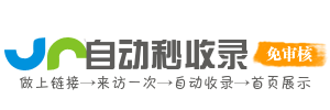 易门县投流吗,是软文发布平台,SEO优化,最新咨询信息,高质量友情链接,学习编程技术